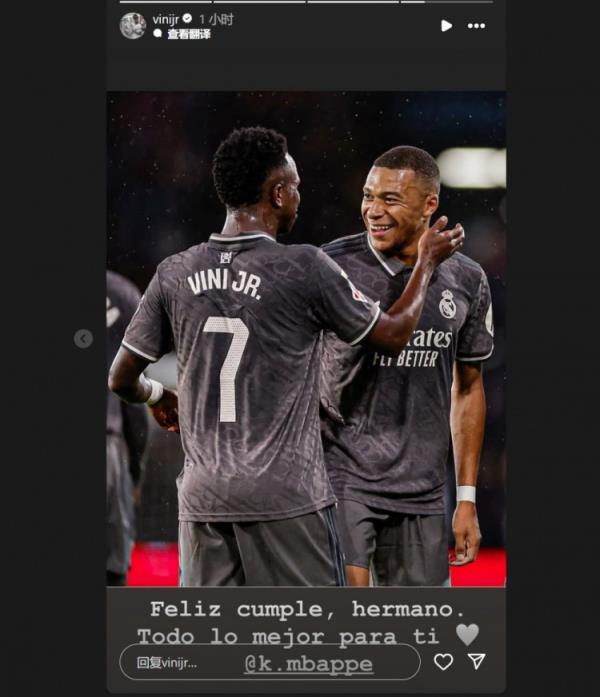 哥倆好！維尼修斯社媒祝福姆巴佩：生日快樂兄弟，祝你一切順利
